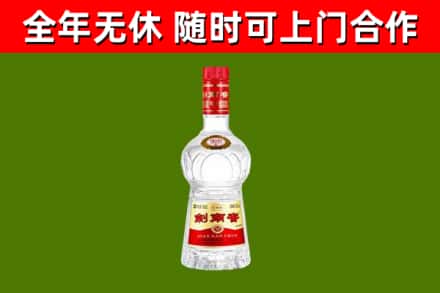 新县烟酒回收剑南春水晶剑2.jpg