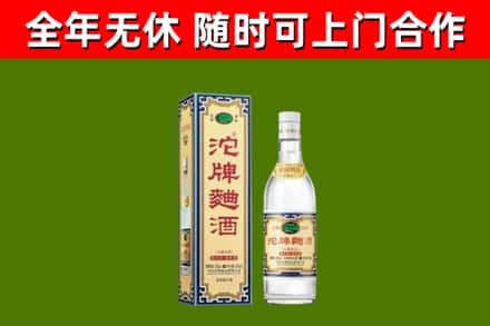 新县烟酒回收80沱牌曲酒2.jpg