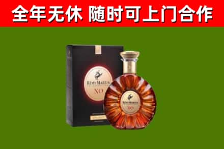 新县烟酒回收人头马XO洋酒.jpg